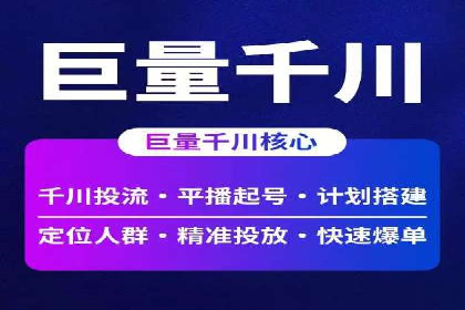 案例解析：SEM账户托管优化策略